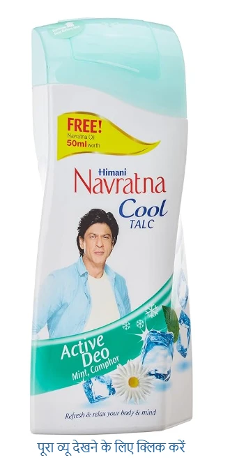 cool powders